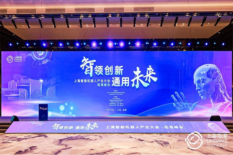 js.PA金沙机器人亮相上海智能机器人产业大会临港峰会，阐释智能机器人发展趋势