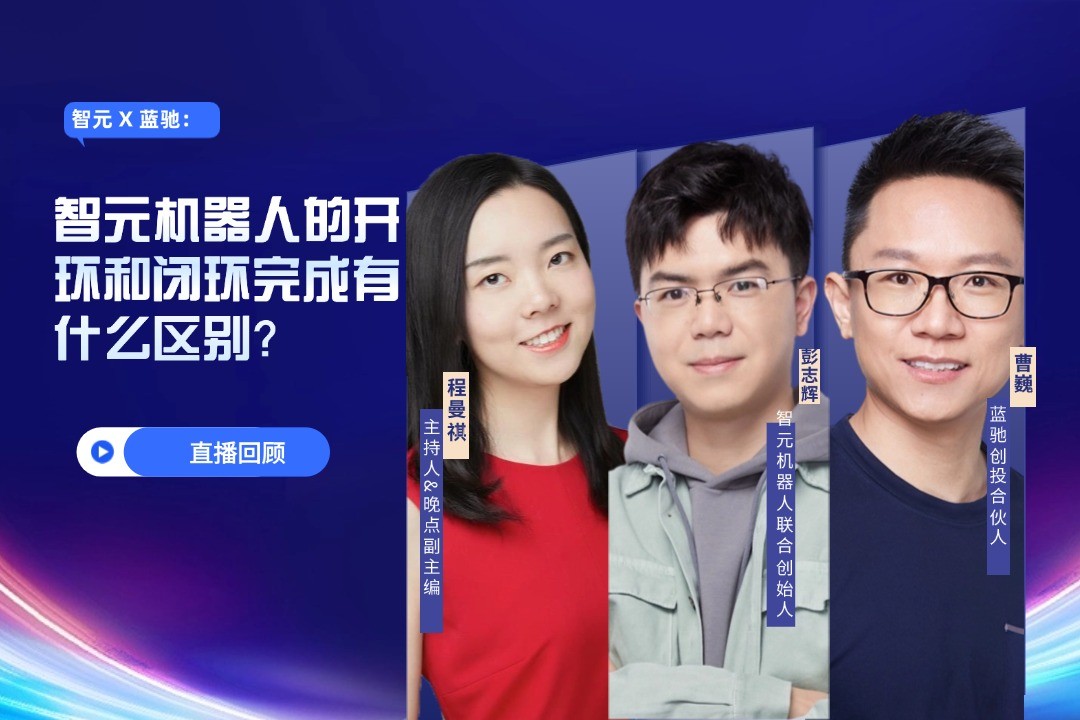 直播回顾 | js.PA金沙 X 蓝驰：允许一部分人形机器人先走进现实